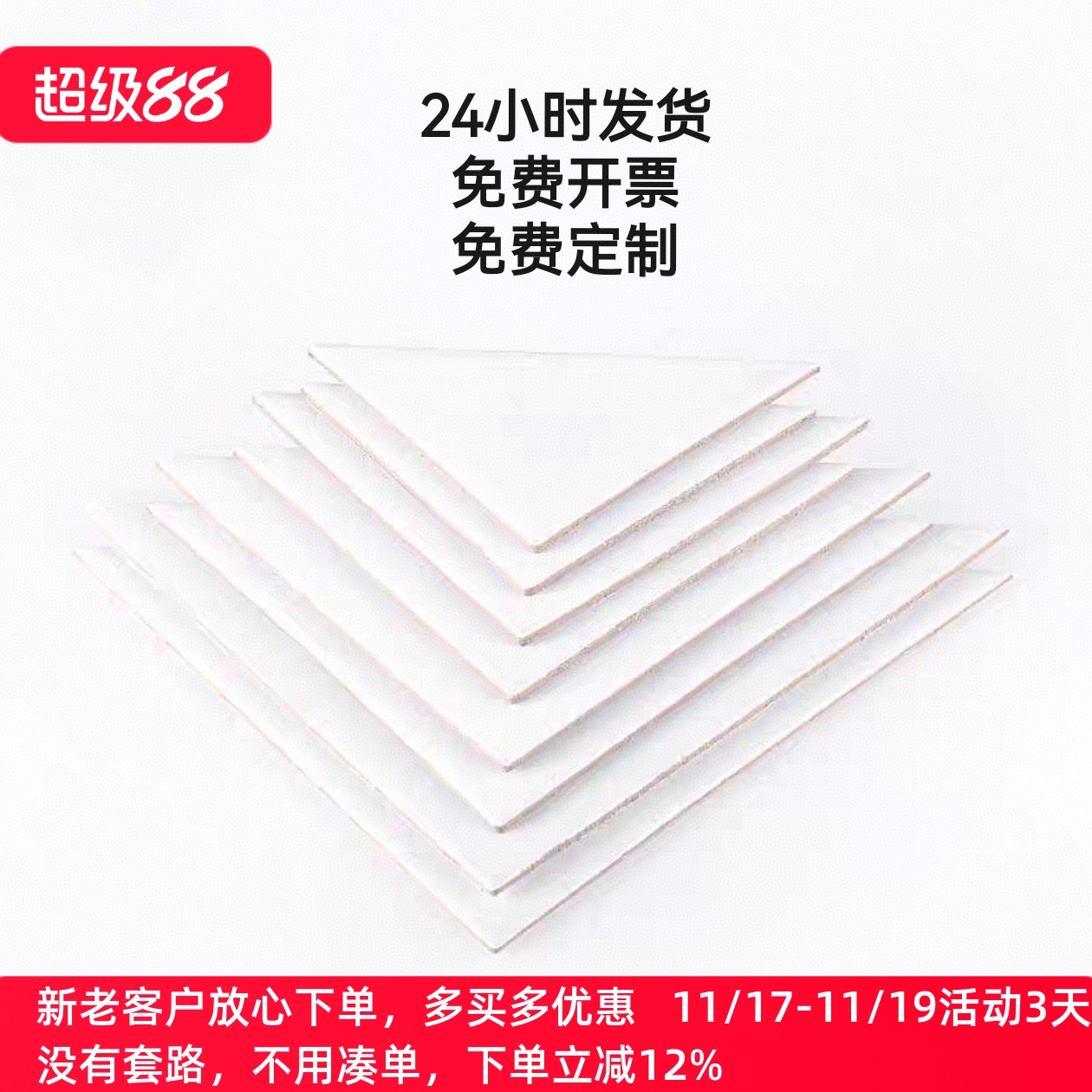 环保价低凭证垫角啊国纸业