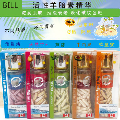 加拿大BILL康加美活性羊胎素精华日用防晒隔离90粒 5种款式