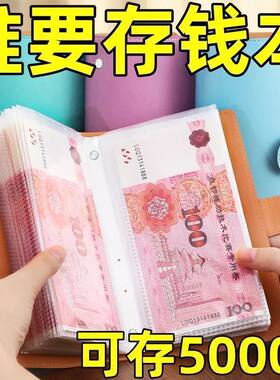 人气款网红现金收纳册存
