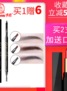 Charm/诱惑彩妆极细立体双头自动眉笔三色可选 新手画眉 专柜正品