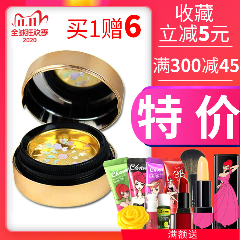 Charm诱惑彩妆正品360度旋转修容粉五色粉盒干湿粉定妆散粉5色