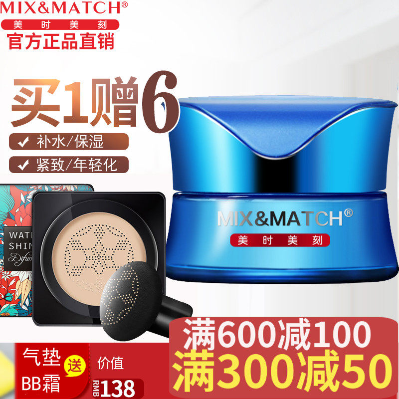 美时美刻正品化妆品每时每刻慕雪童颜紧肤弹力霜抗衰补水紧致面霜