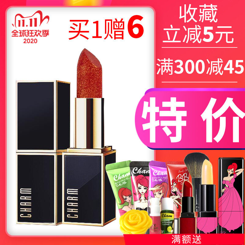 CHARM诱惑黑天鹅柔雾唇膏 持久不掉色自然雾面哑光口红滋润锁色