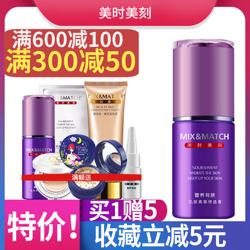美时美刻润滑美肌肌密原液百搭油