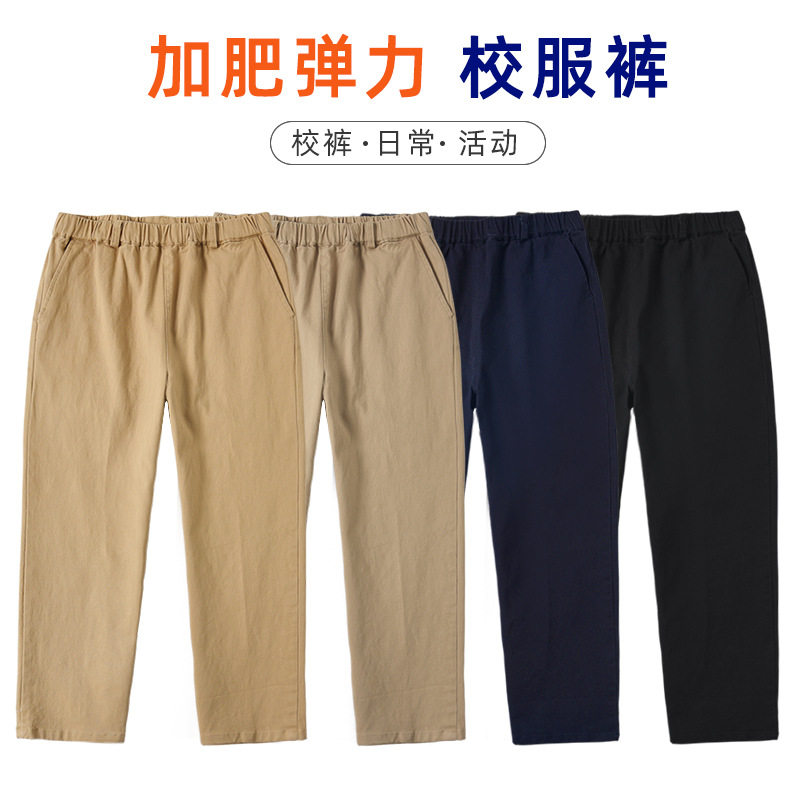 2026新款夏天男童女童加肥加大宽松西裤儿童藏青色小学生校服裤子