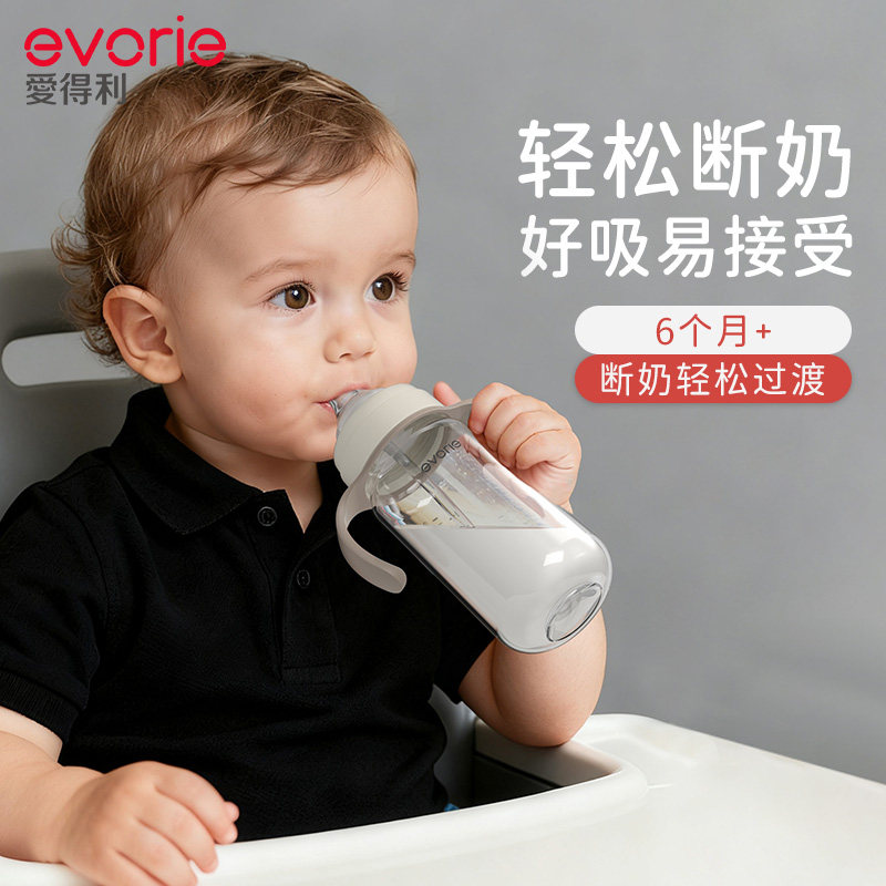 爱得利tritan奶瓶0到6个月1一3岁以上新生婴儿宝宝重力球防呛耐摔