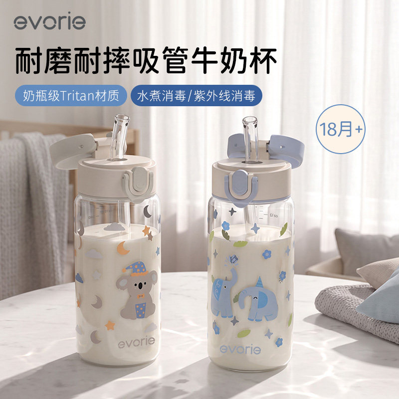 evorie爱得利儿童吸管杯1一2-3岁以上宝宝喝水杯奶瓶喝牛奶直饮杯
