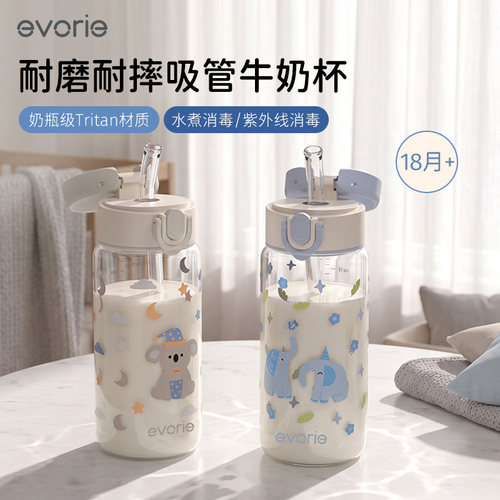 evorie爱得利儿童吸管杯宝宝水杯