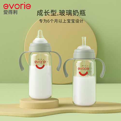 evorie爱得利玻璃奶瓶0-6个月+