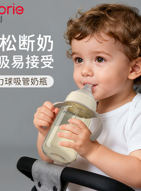 evorie爱得利婴儿6个月1一3岁以上大宝宝吸管直饮重力球ppsu奶瓶