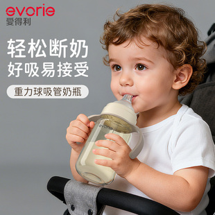 evorie爱得利婴儿ppsu直饮奶瓶