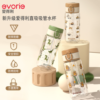爱得利儿童吸管杯水杯耐摔