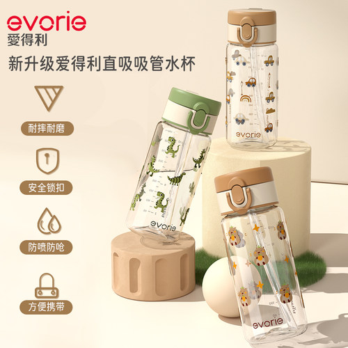 爱得利儿童吸管杯水杯耐摔