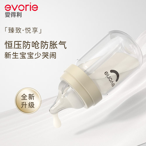 爱得利宽口径防胀气新生婴儿奶瓶