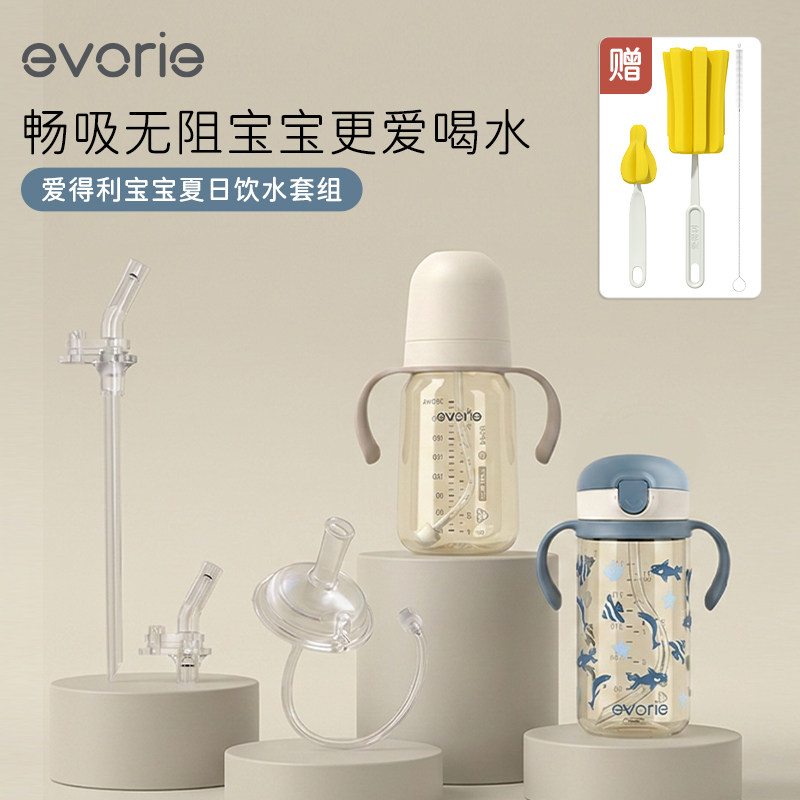 【直播专属】爱得利PPSU大宝宝奶瓶套组330ml水杯PPSU手柄240ml