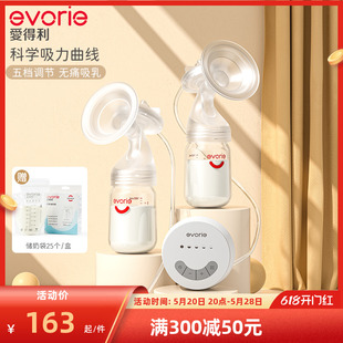 集奶器 evorie爱得利电动吸奶器单边全自动拔奶器正品 孕产妇便携式