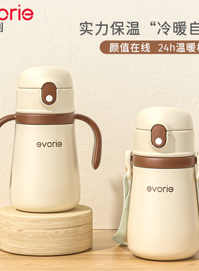 evorie爱得利儿童保温杯宝宝喝水吸管杯1一3岁以上婴幼儿水壶外出