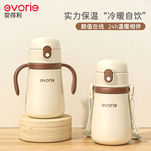evorie爱得利儿童保温杯宝宝喝水吸管杯1一3岁以上婴幼儿水壶外出
