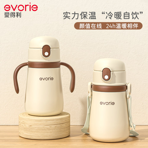 爱得利儿童保温杯1岁以上防漏