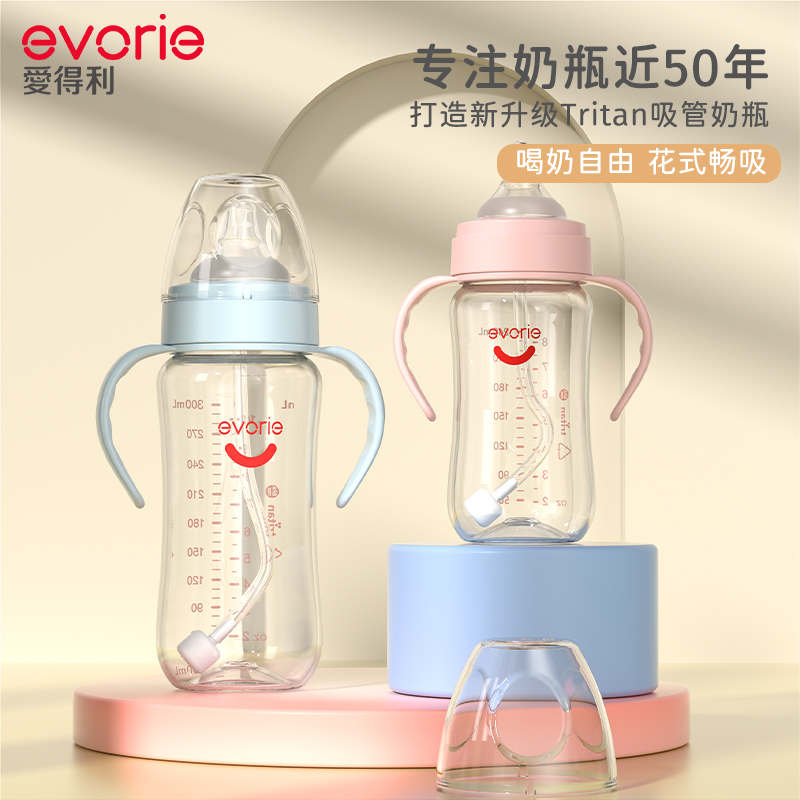 爱得利宽口tritan奶瓶