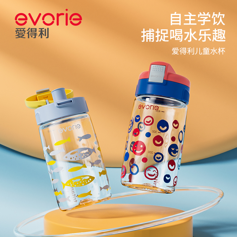 evorie爱得利水杯儿童直饮杯宝宝喝水杯子耐摔防漏幼儿园水壶夏季