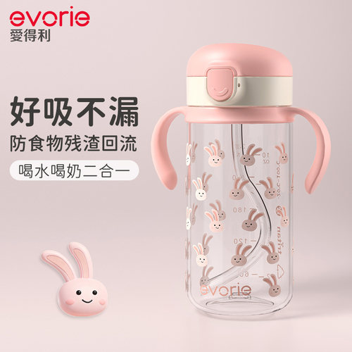 evorie爱得利1-3岁直饮牛奶杯