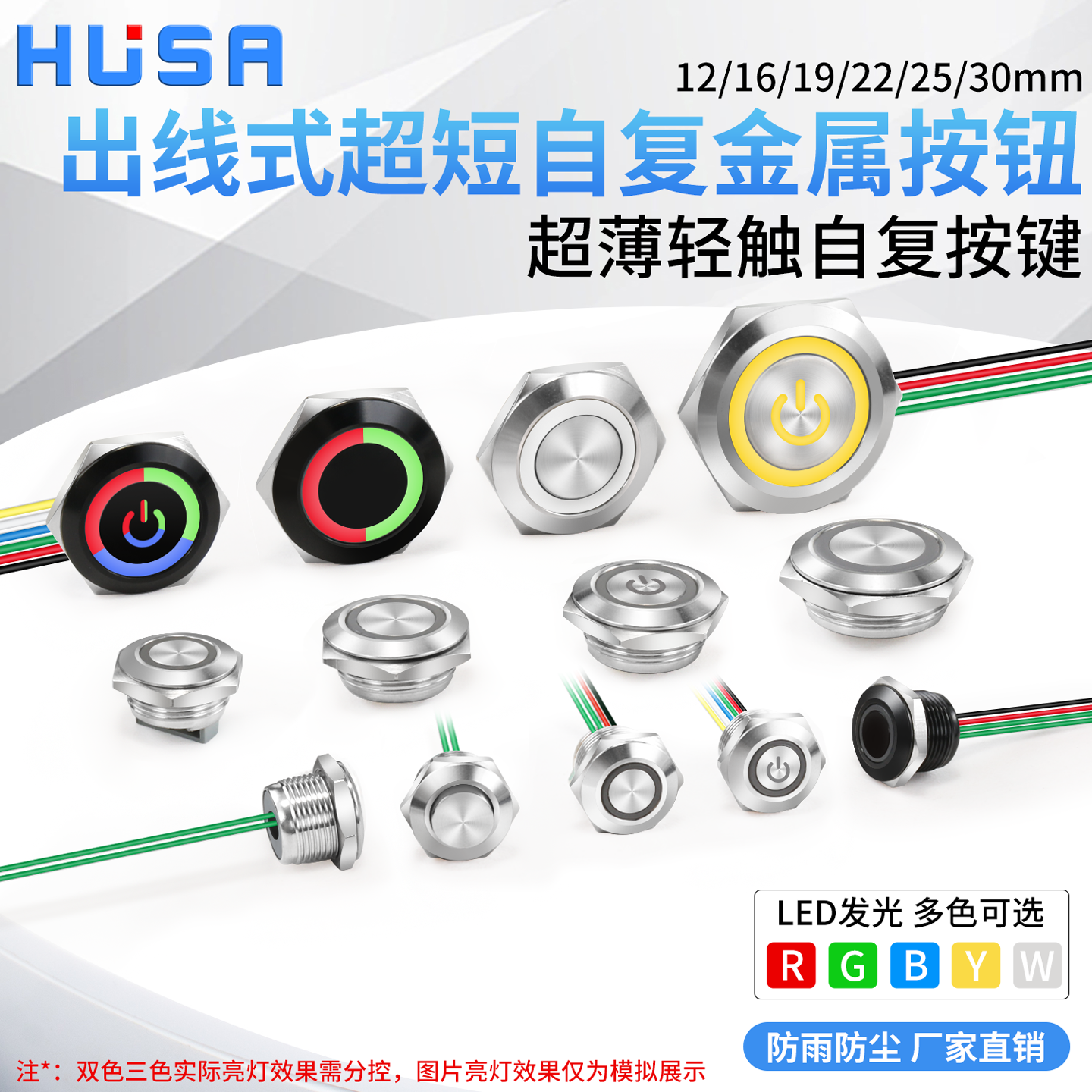 12/16/19/22mm 超短金属带线按钮自复轻触带灯超薄微行程点动开关,电子元器件市场,轻触开关/触摸开关,淘宝优惠券,粉丝福利购,淘宝优惠卷