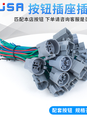 金属按钮开关插座插头接线插簧线12/16/19/22/30MM匹配底座连接器