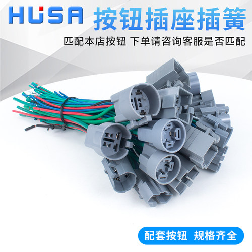 金属按钮开关插座插头连接器插线