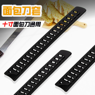 10寸面包刀通用刀套厨师刀刀鞘水果刀收纳套通用刀具保护套