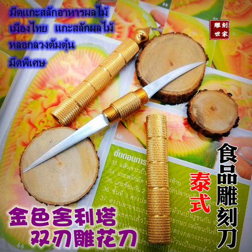 食品雕刻刀开刃水果雕刻刀厨房厨师雕刻刀果蔬雕花刀南瓜苹果主刀
