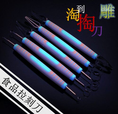 食品雕刻刀厨师拉刻刀戳刀圆形