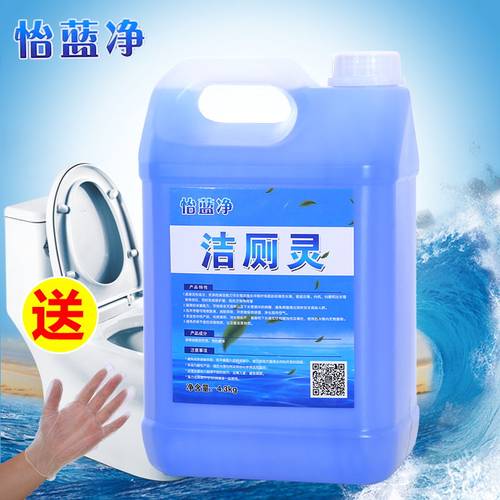 补充装厕液除水垢包邮马桶清洁剂