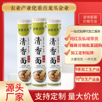 康路香伴清香面500克原味挂面面条零售批发厂家直发代发龙须面
