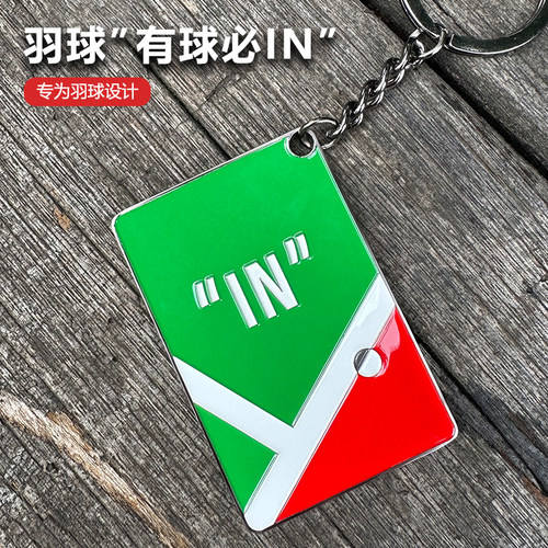 MAGSKR羽毛球挂件有球必IN