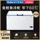 冷冻商用顶开门冰柜 55W321EU1超低温零下60度卧式 Haier海尔DW