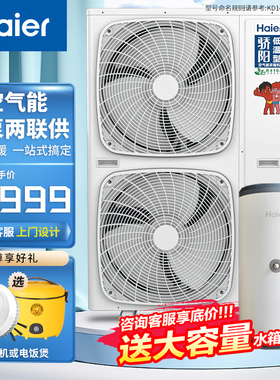 空气源热泵两联供机组采暖热水器一体机天水地水KD14-NCPB5U1/C