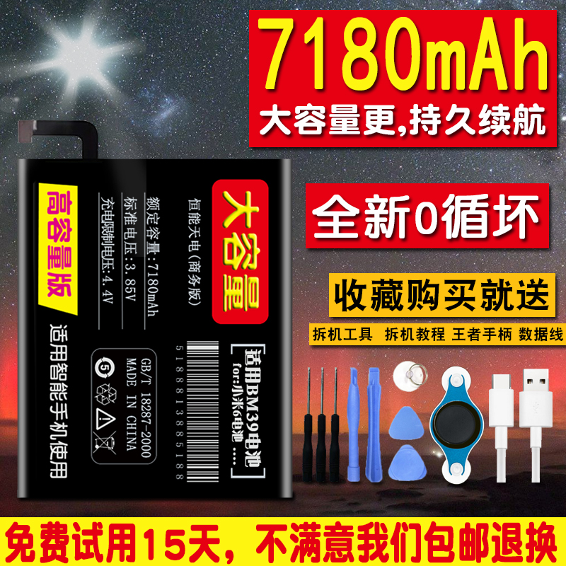 ÊÊÓÃСÃ×5µç³Ø 6 4C 4S max2 note 5S plus 5x 4Ô×°ÊÖ»ú´óÈÝÁ¿5c