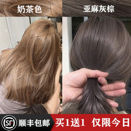 奶茶色染发剂2026流行色显白泡泡自己在家染黑茶色染发膏女纯植物