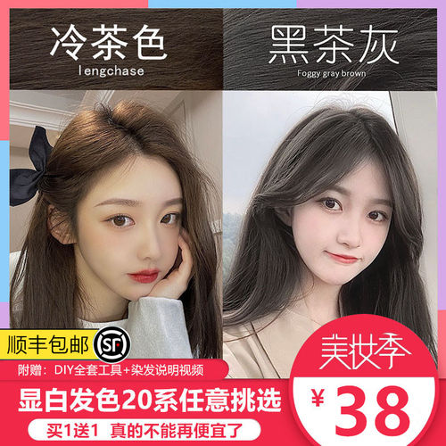 黑茶色染发剂纯植物自己在家染头发膏女2022流行色显白泡泡沫植物