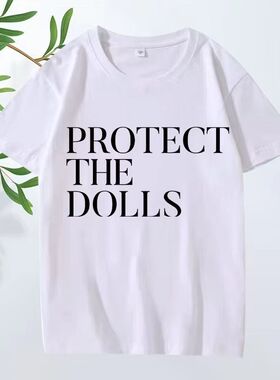 Protect The Dolls 欧美创意趣味字母休闲潮流短袖T恤男女上衣