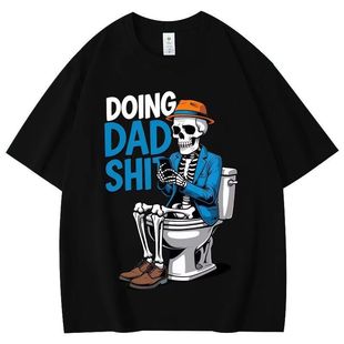 Doing Dad Funny T-shirt欧美时尚坐在马桶上的骷髅短袖T恤男女