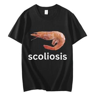 Scoliosis Funny Shrimp T-Shirt夏季时尚搞笑虾米图案短袖T恤男