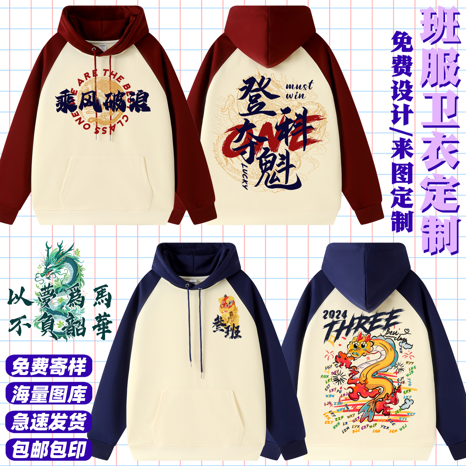班服卫衣定制初高中小学生运动会长袖外套DIY订做印字logo文化衫