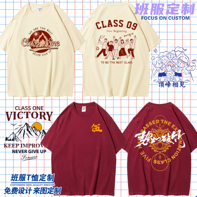 运动会班服定制T恤初中高中学生