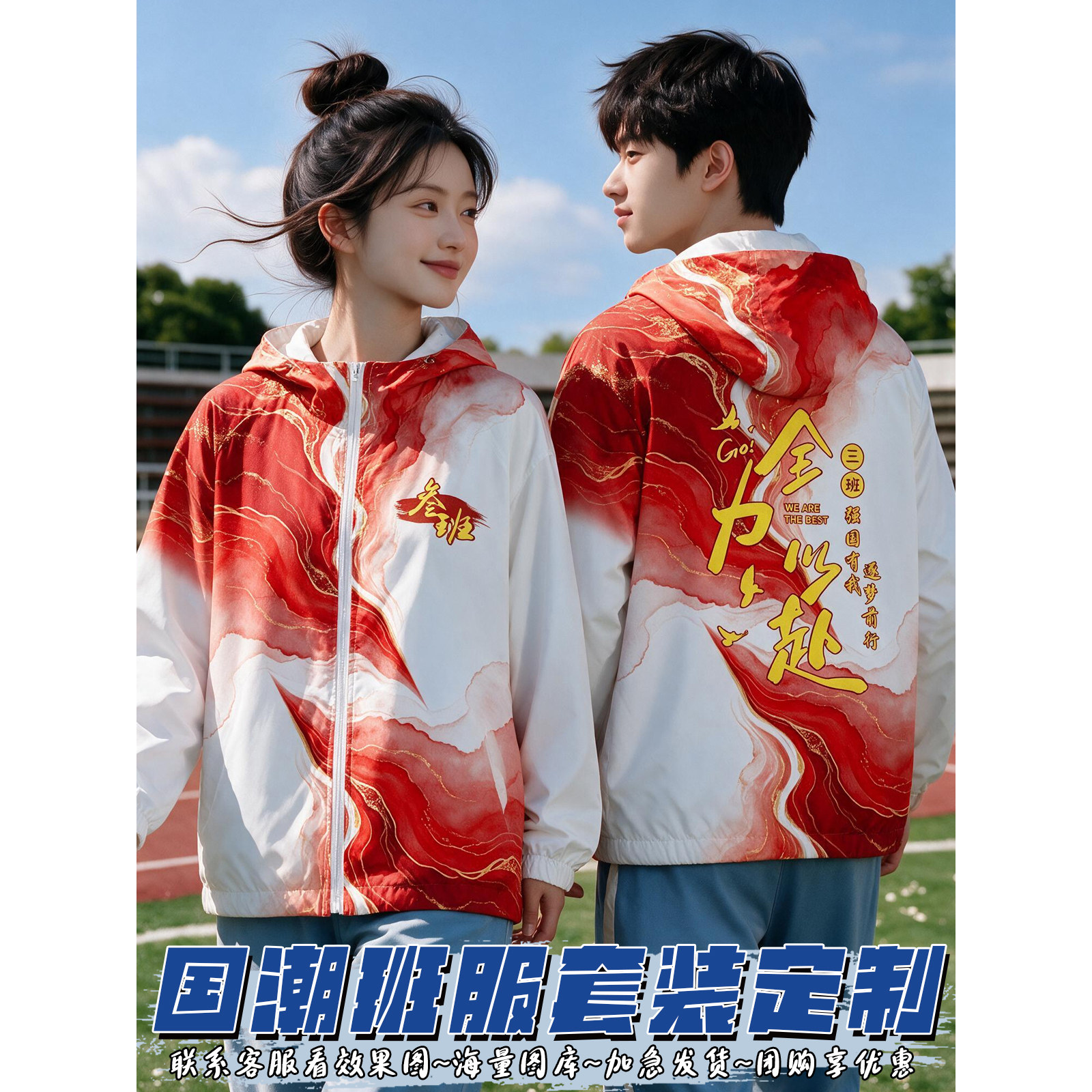 班服定制校运会拉链连帽卫衣套装