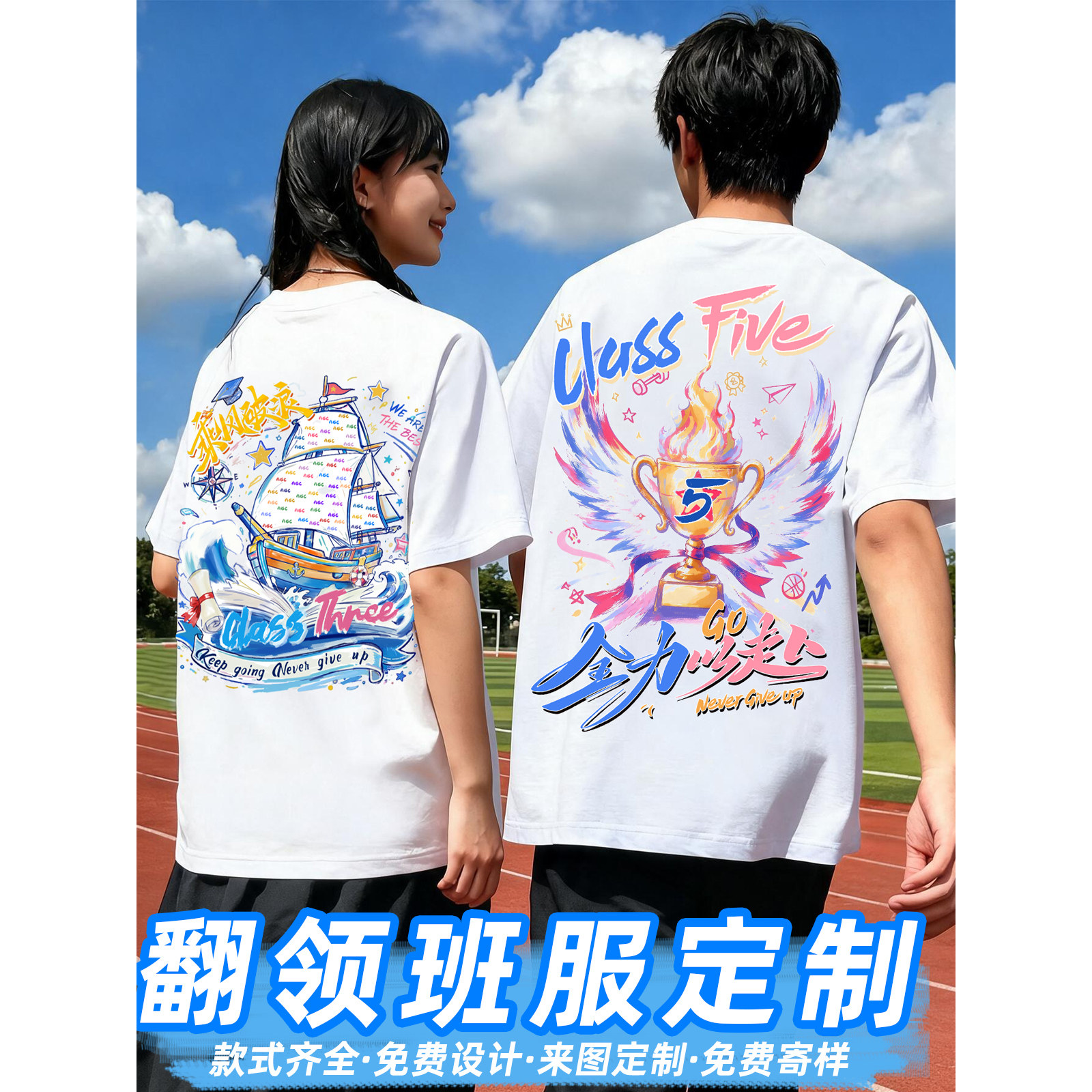 AI班服定制短袖T恤定制国庆合唱