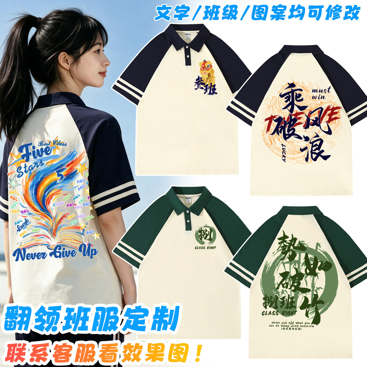 翻领班服定制初三高三毕业Polo衫