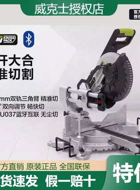威克士WU486无刷锂电锯大功率45度切割机金属木工专用型材斜切锯
