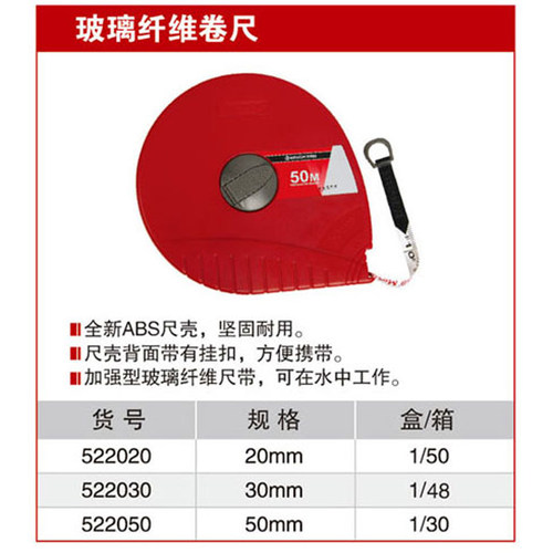 耐世卷尺玻璃纤维公英制卷尺